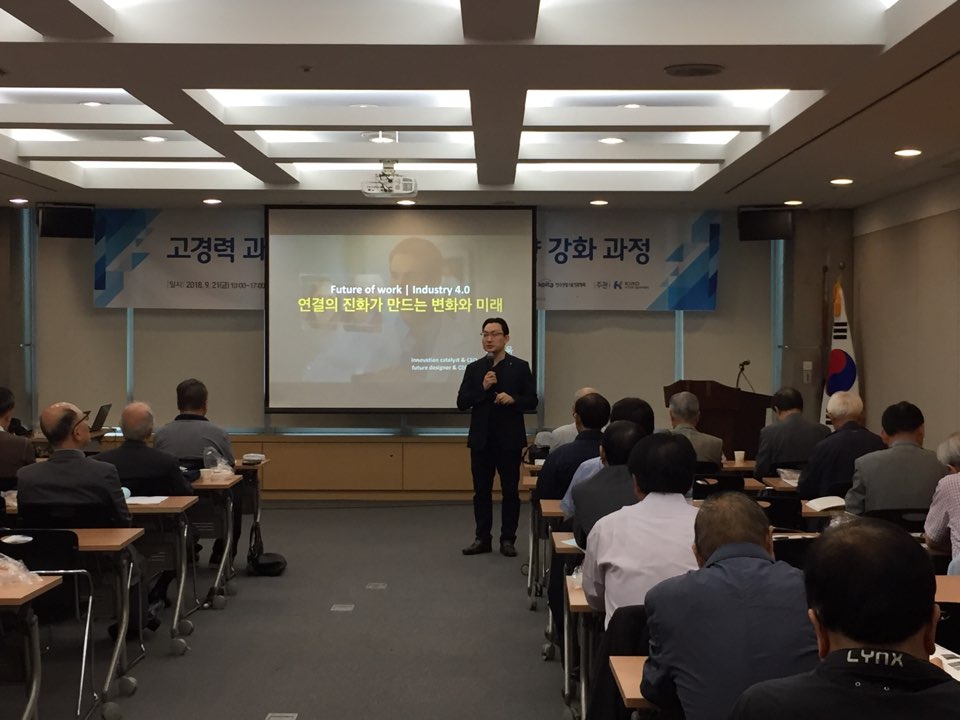 2018년 하반기 고경력 과학기술인 활용 지원사업 직무교육 및 간담회(서울) 관련사진 2