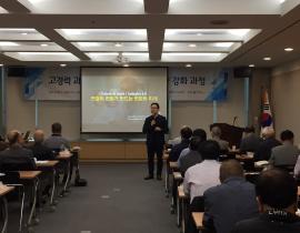 2018년 하반기 고경력 과학기술인 활용 지원사업 직무교육 및 간담회(서울) 관련사진 2 보기