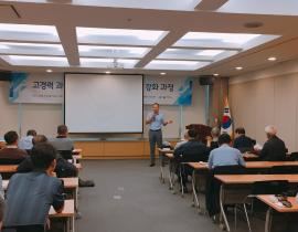 2018년 하반기 고경력 과학기술인 활용 지원사업 직무교육 및 간담회(서울) 관련사진 6 보기