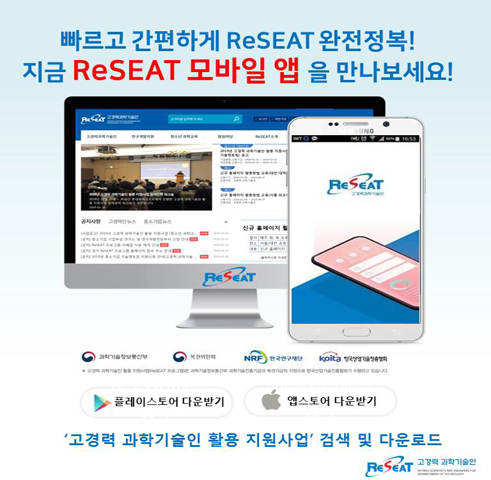 지금 ReSEAT 모바일 앱을 만나보세요! 관련사진 1