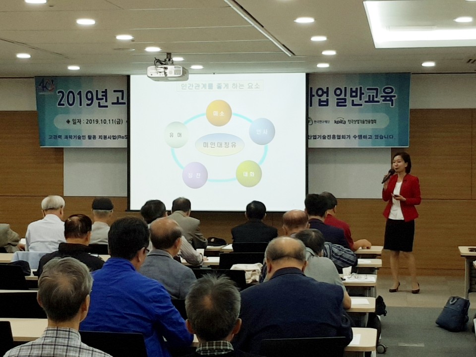 2019년 고경력 과학기술인 활용 지원사업 일반교육(서울) 관련사진 3