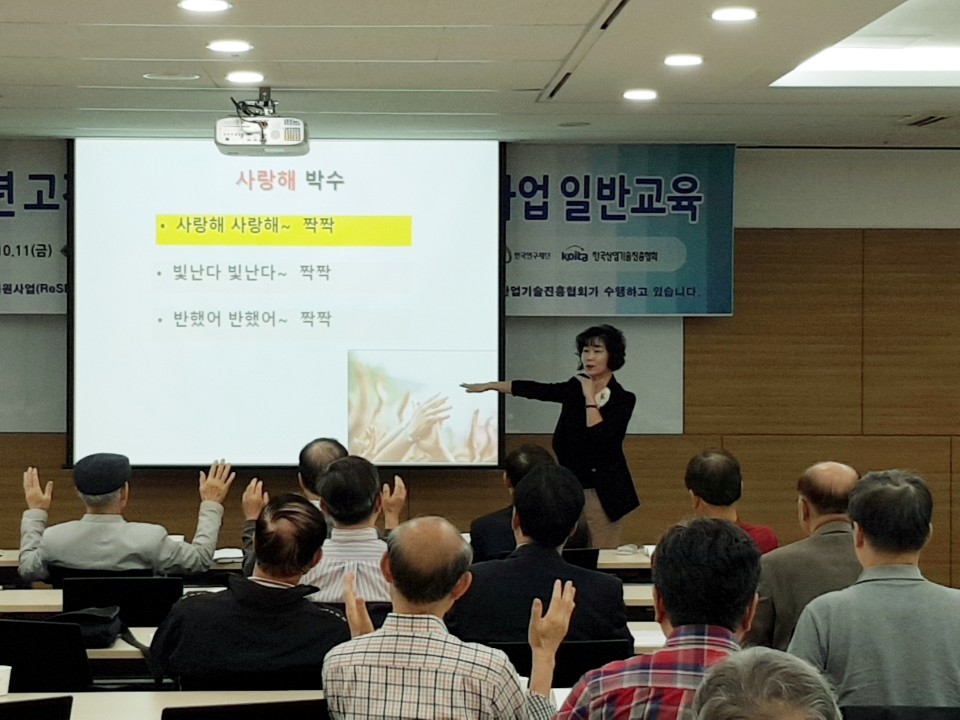 2019년 고경력 과학기술인 활용 지원사업 일반교육(서울) 관련사진 4