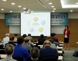 2019년 고경력 과학기술인 활용 지원사업 일반교육(서울) 관련사진 3 보기